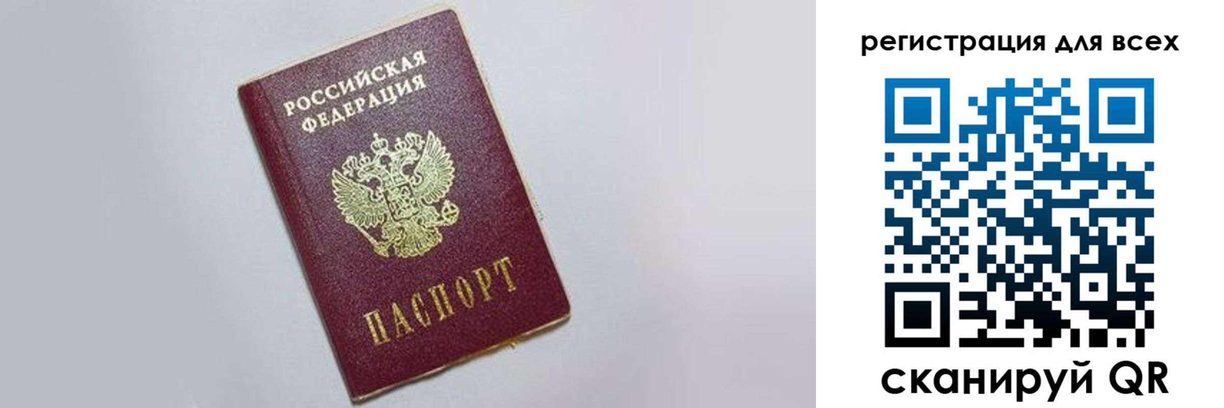 прописка законно в Волгореченске