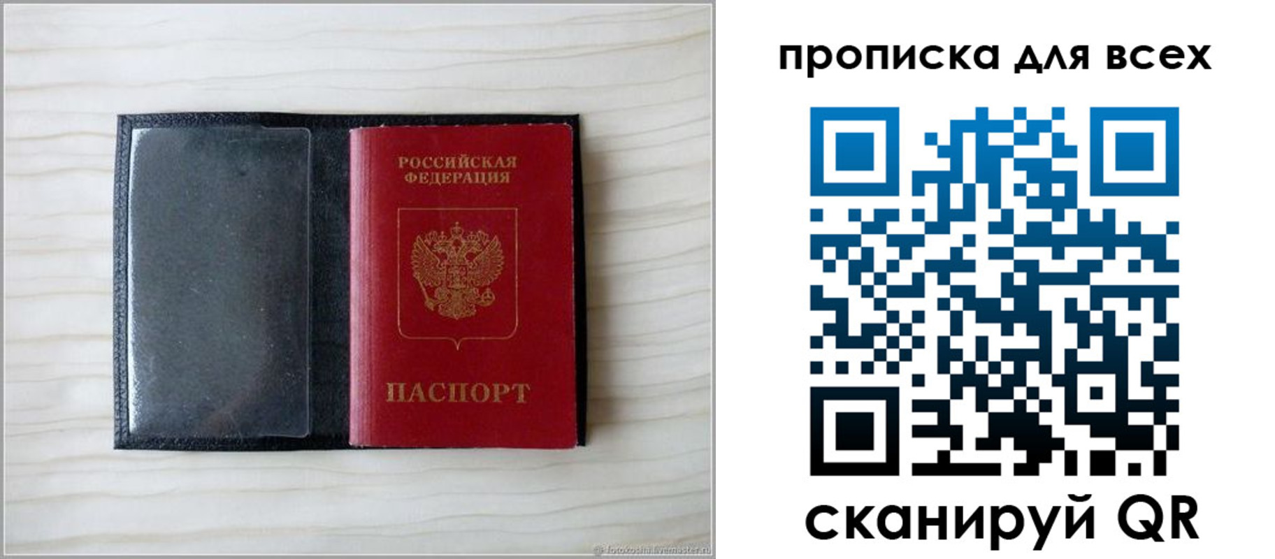 прописка для школы в Волгореченске