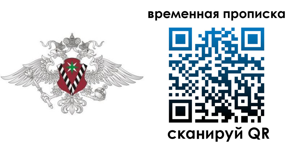 прописка для кредита в Волгореченске
