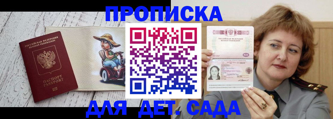 временная регистрация собственник в Волгореченске