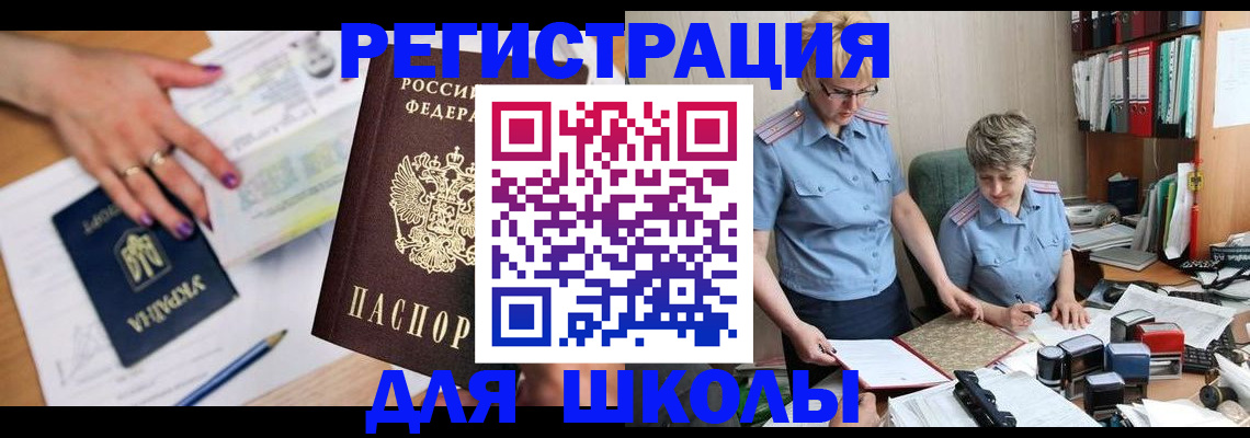 временная регистрация адрес в Волгореченске