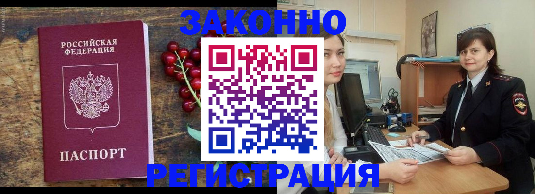 прописка иностранных граждан в Волгореченске