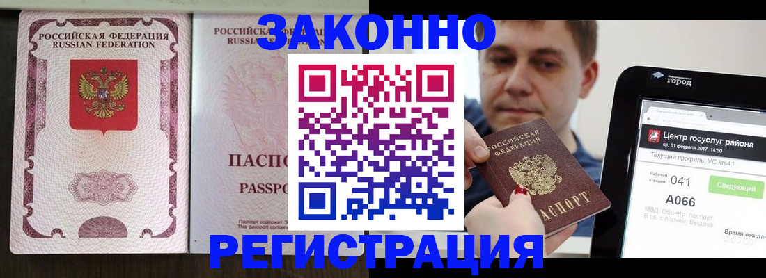 прописка иностранных граждан в Волгореченске
